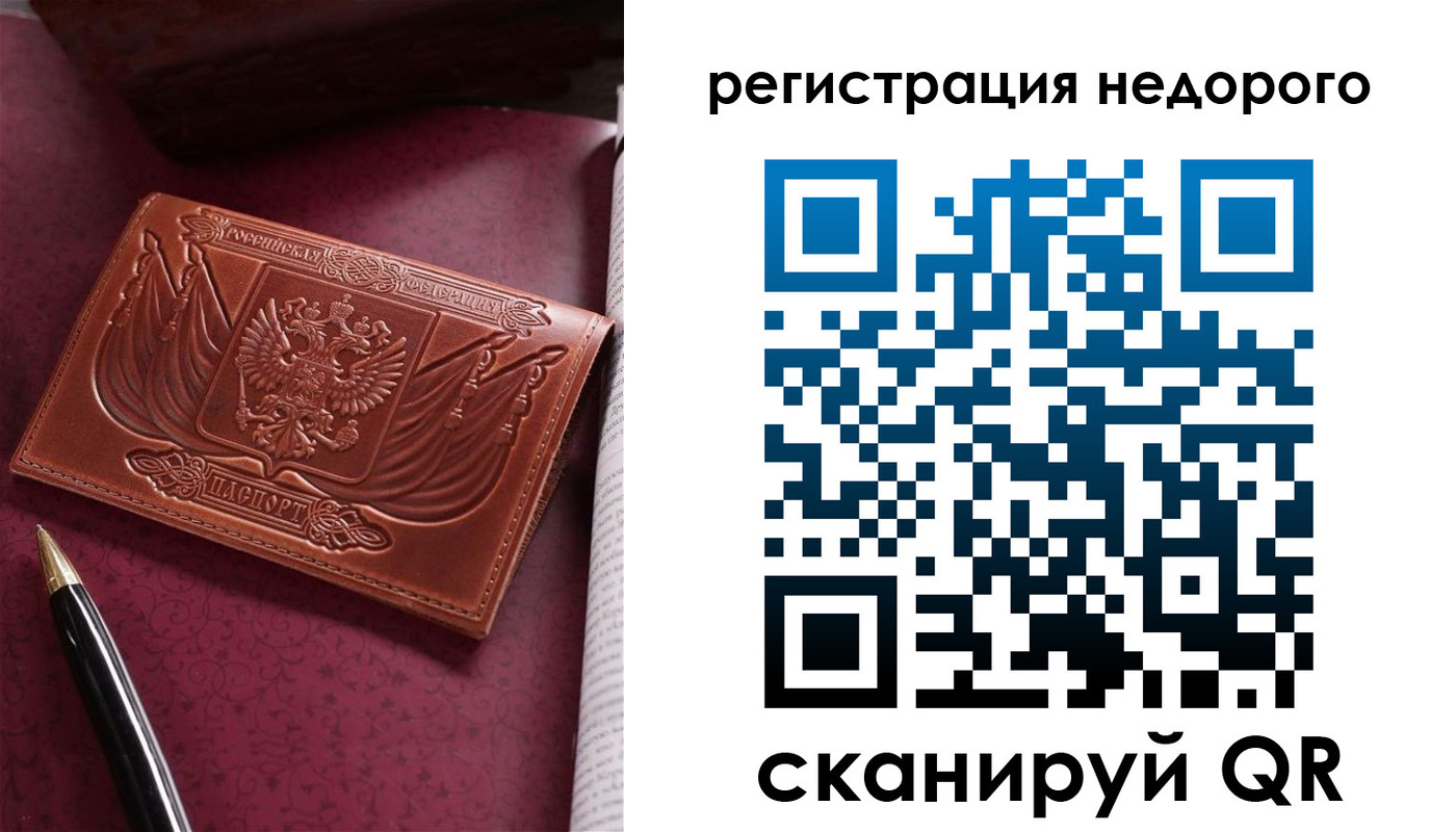 прописка для школы в Красновишерске