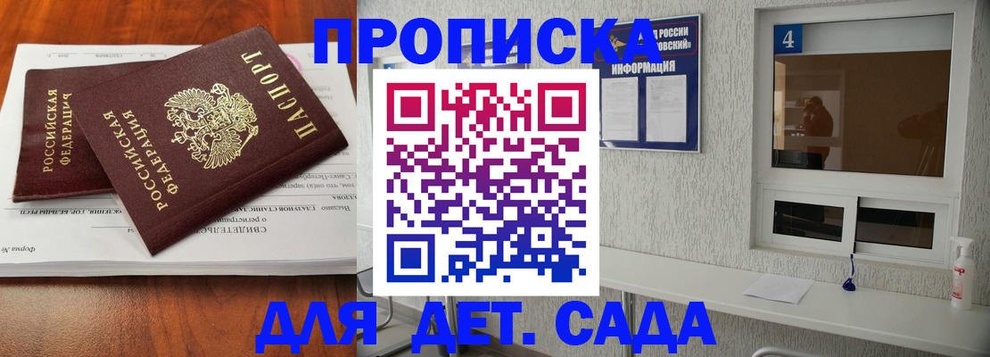 регистрация для дет. сада в Красновишерске