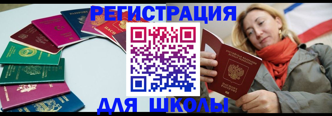 прописка в Красновишерске