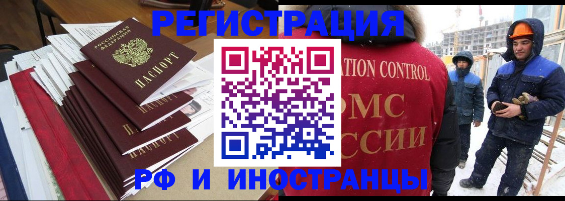 купить прописку в Красновишерске