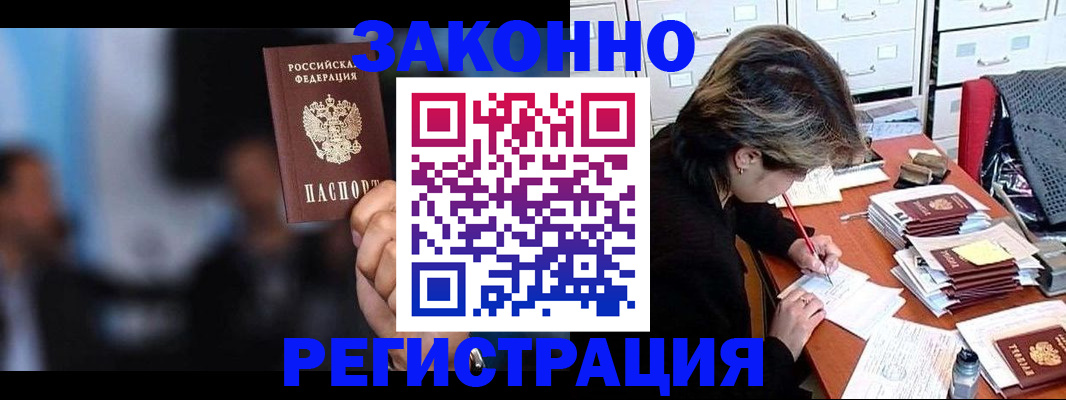 прописка иностранных граждан в Красновишерске