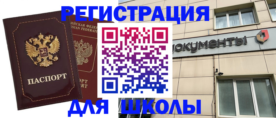 временная регистрация 2025 в Красновишерске