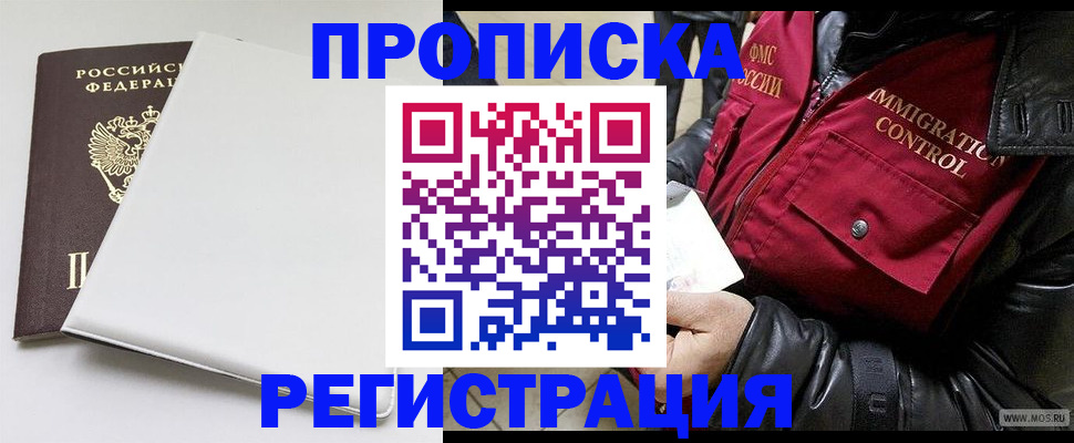 прописка паспорт в Красновишерске