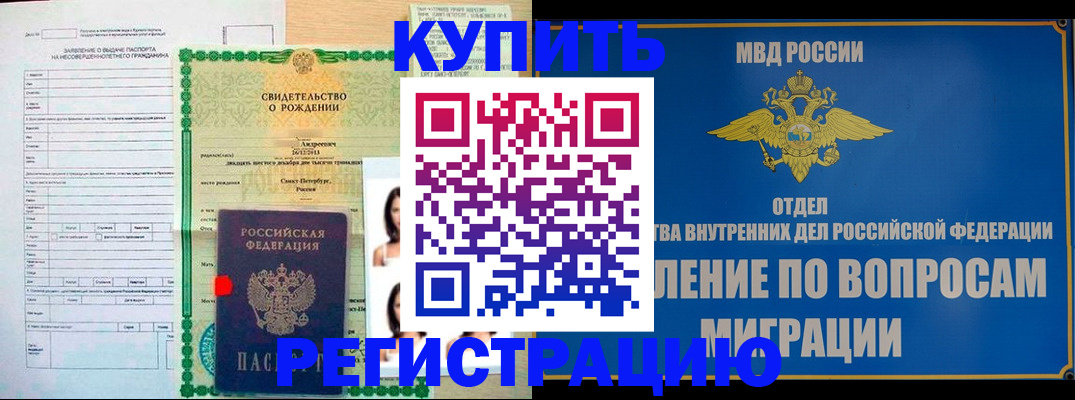 прописка паспорт в Красновишерске
