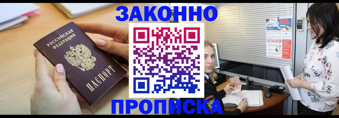 временная регистрация гарантия в Красновишерске